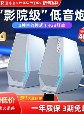 漫步者G1500电脑音响台式机音箱桌面家用电竞游戏型有线笔记本usb