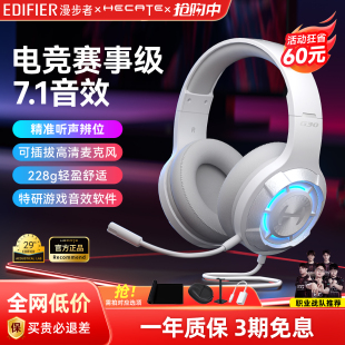 漫步者G30II头戴式 耳机电竞游戏专用电脑耳麦有线带麦吃鸡台式