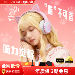 漫步者G30BT猫耳头戴式 耳机蓝牙无线电脑有线电竞游戏专用耳麦