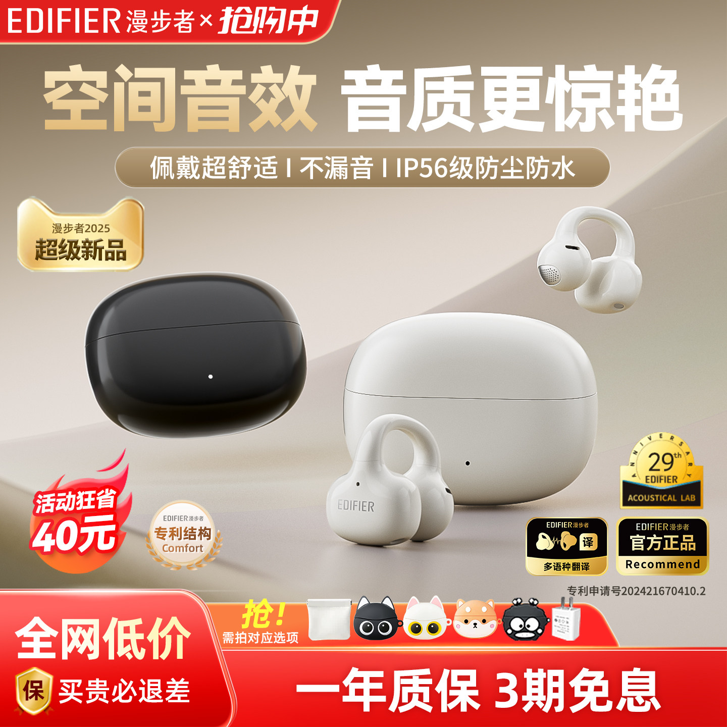 漫步者Comfo Clip Q耳夹式蓝牙耳机无线不入耳开放耳挂ComfoClip