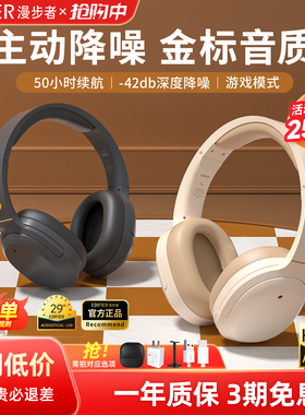 漫步者W820NB经典蓝牙耳机头戴式无线主动降噪电脑带耳麦运动花再