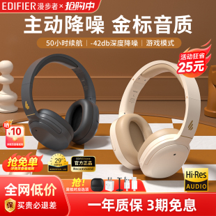 漫步者W820NB经典 无线主动降噪电脑带耳麦运动花再 蓝牙耳机头戴式