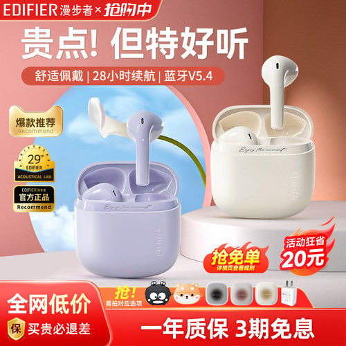 【推荐】漫步者zeroair蓝牙耳机