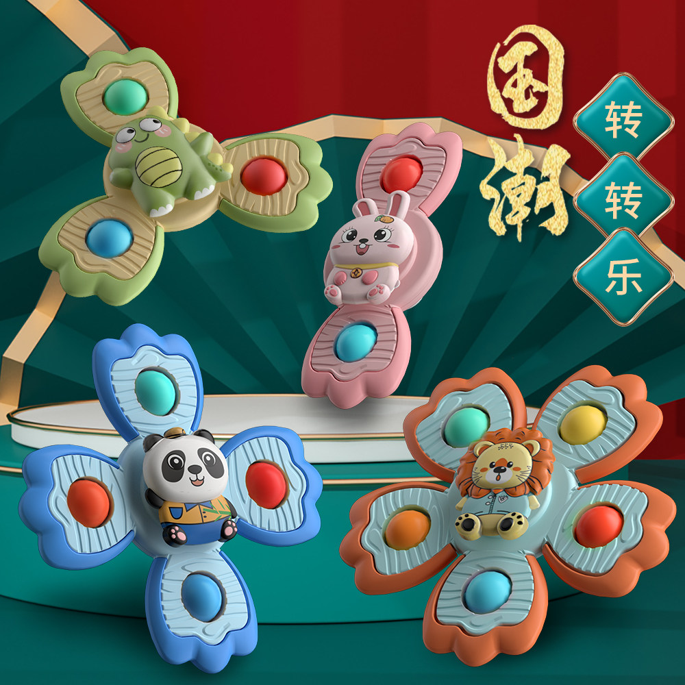 儿童宝宝卡通吸盘花朵转转乐硅胶可啃咬吸盘婴儿车载手指玩转玩具,玩具/童车/益智/积木/模型,摇铃,淘宝优惠券,粉丝福利购,淘宝优惠卷