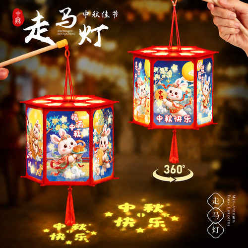 2026中秋节走马灯diy粘贴圆形纸灯笼创意祥龙手提可发光元旦花灯