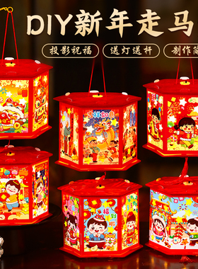 2026新款手工制作diy粘贴圆形纸灯笼创意祥龙手提可发光元旦花灯