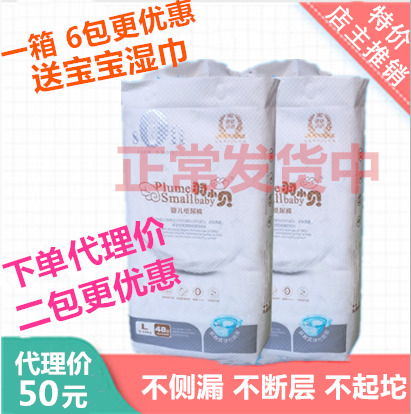 羽小贝纸尿裤拉拉裤尿不湿学步裤一体裤婴儿超薄透气干爽正品包邮
