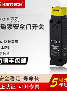 瀚金SFEM-S文件柜电磁锁安全门开关机械释放防水操作钥匙配件阻燃