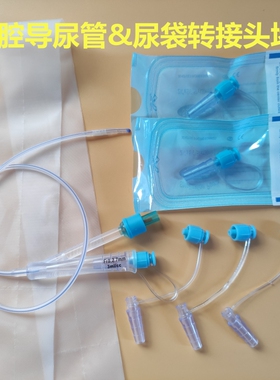 专业狗用双腔硅胶导尿管带显影带导丝带球囊宠物导尿管犬用导尿管