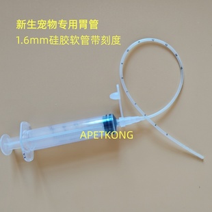 1.6mm宠物胃管1.2mm2.0mm硅胶软管喂药器流食新生幼宠幼猫喂食