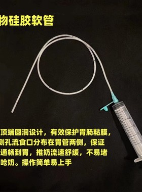 2.0mm宠物胃管硅胶软管喂药器流食新生幼宠幼猫针管喂食器