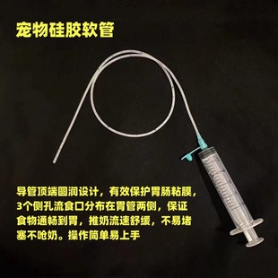 2.0mm宠物胃管硅胶软管喂药器流食新生幼宠幼猫针管喂食器