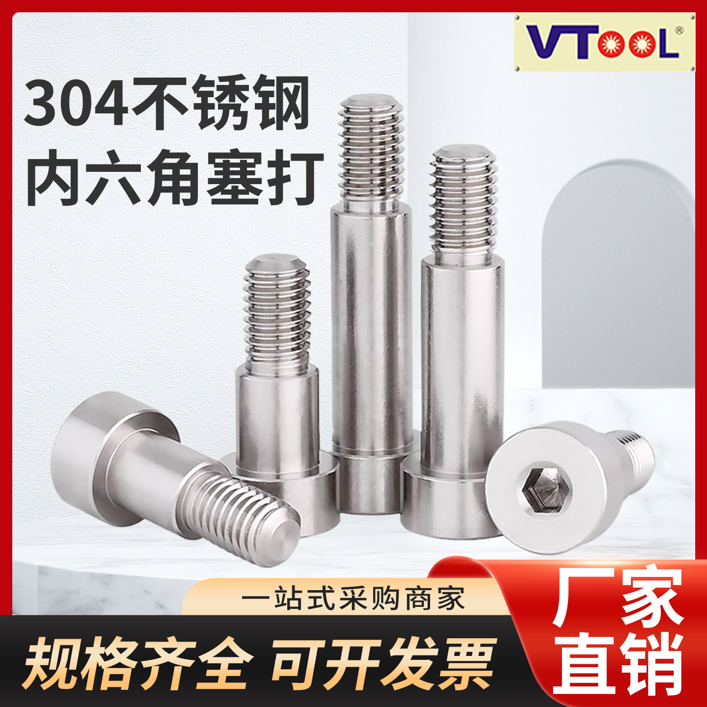 304不锈钢内六角塞打螺丝螺钉加长等高轴肩限位台阶螺栓M3M4M5M12