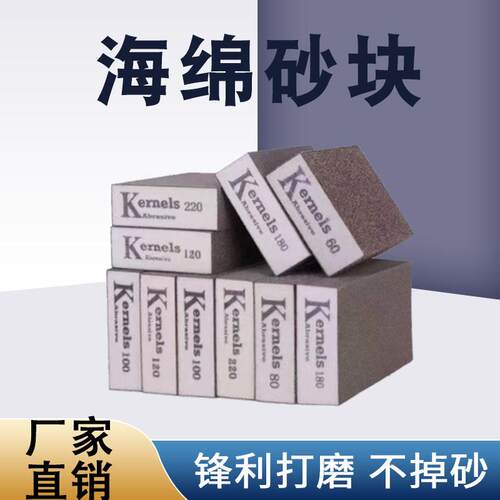 海绵砂纸砂块抛光古玩打磨沙纸