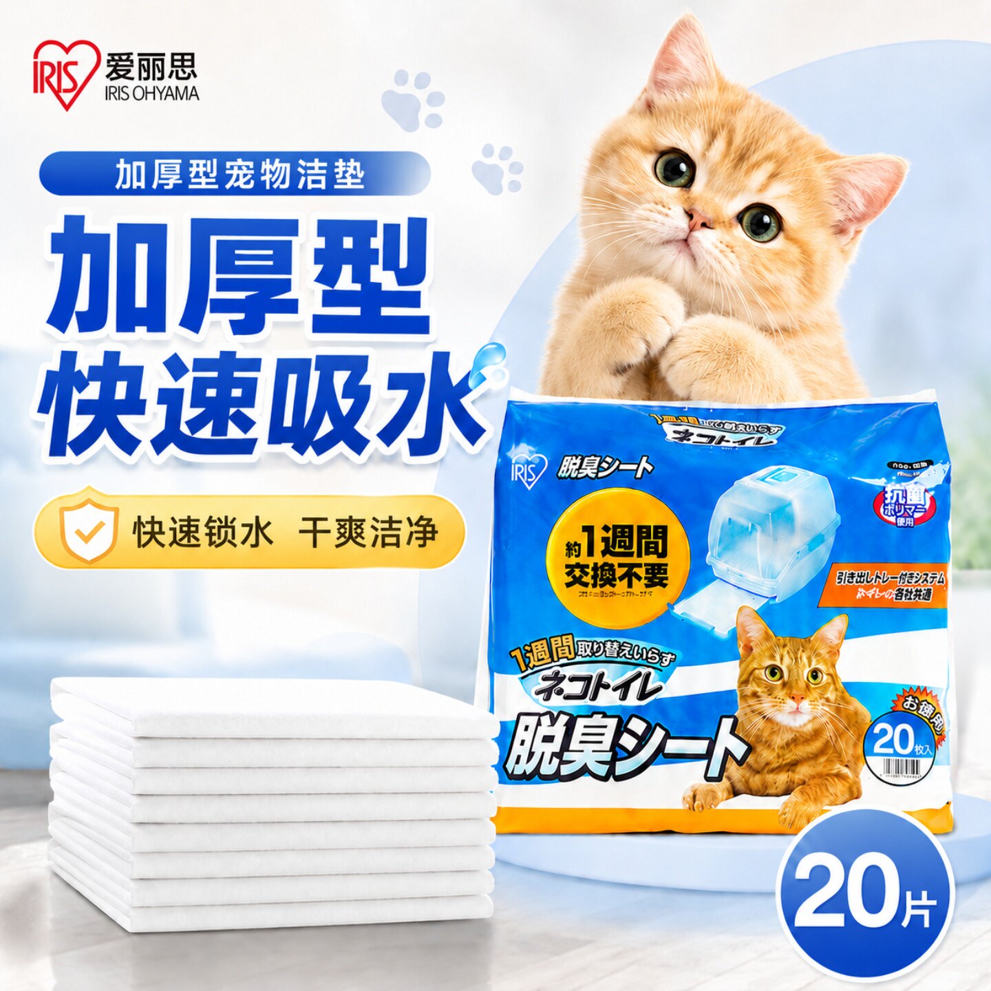 尿垫片除臭爱丽丝专用猫咪