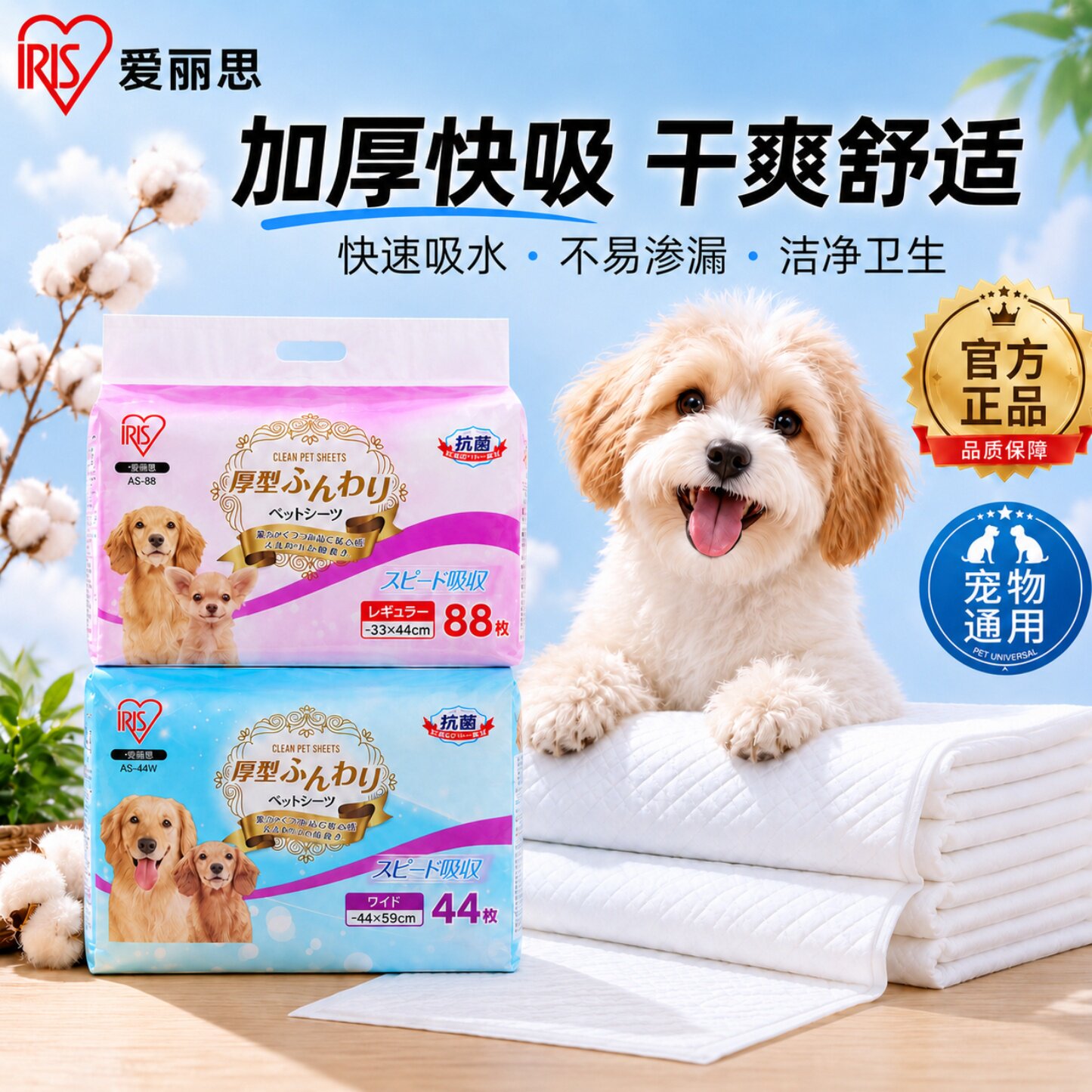 爱丽思狗狗尿垫宠物吸水除臭加厚