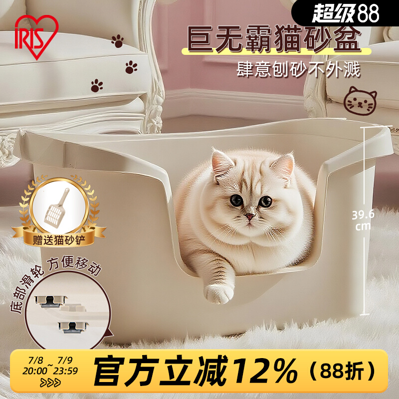 爱丽丝超大号猫砂盆防外溅
