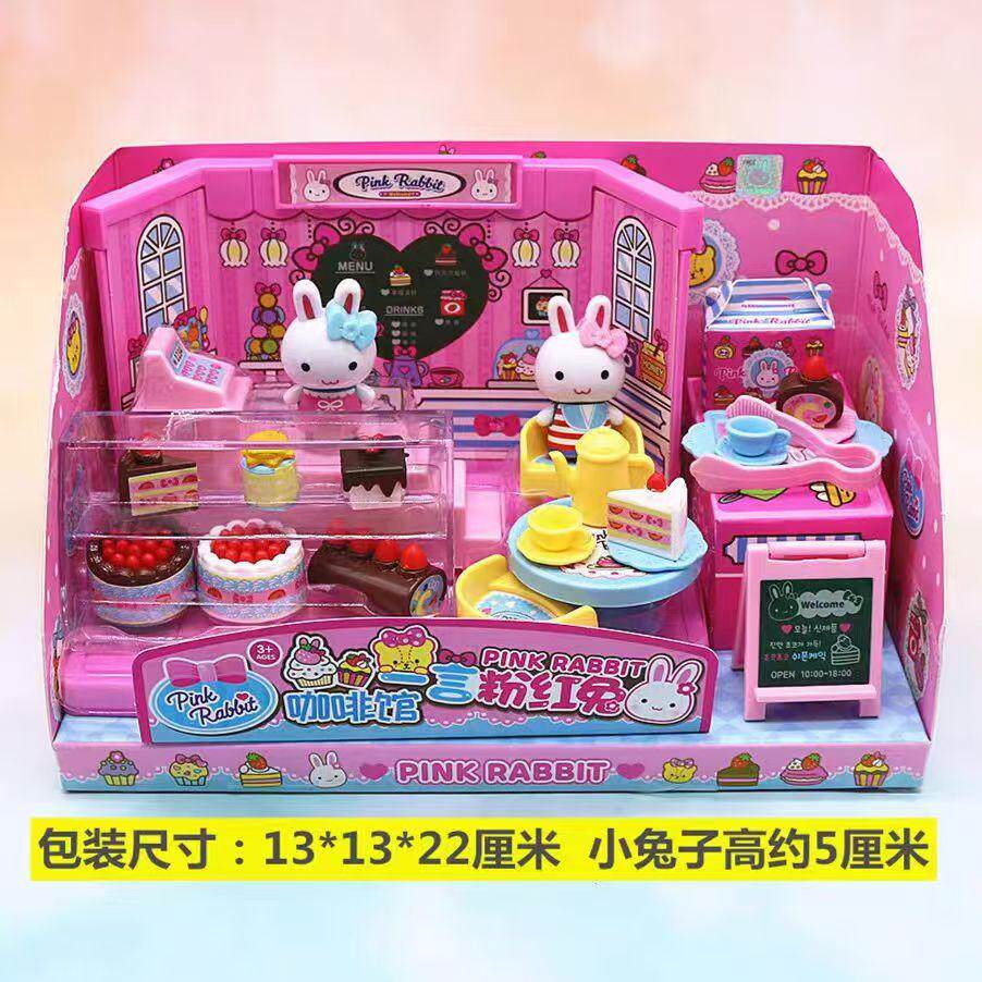 粉红兔正品咖啡馆可爱小兔子女孩过家家玩具洗衣机冰箱套装礼物