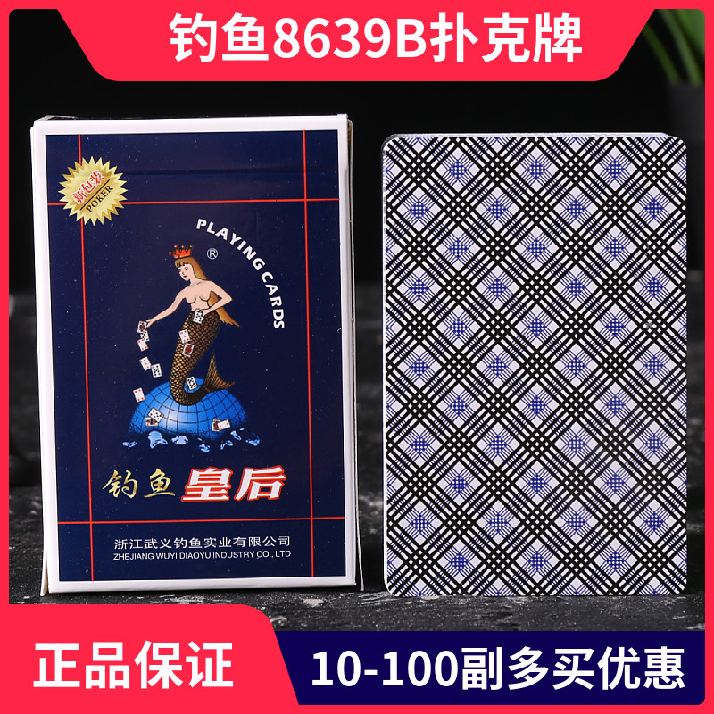 钓鱼扑克牌10副钓鱼8639b扑克牌创意飞牌纸牌批扑克斗地主老k