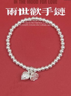 两世欢转运珠礼品手串周家同款