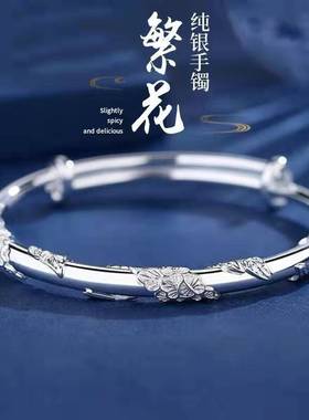 繁花似锦手镯女实心镯子高级情人节礼物情侣送女友