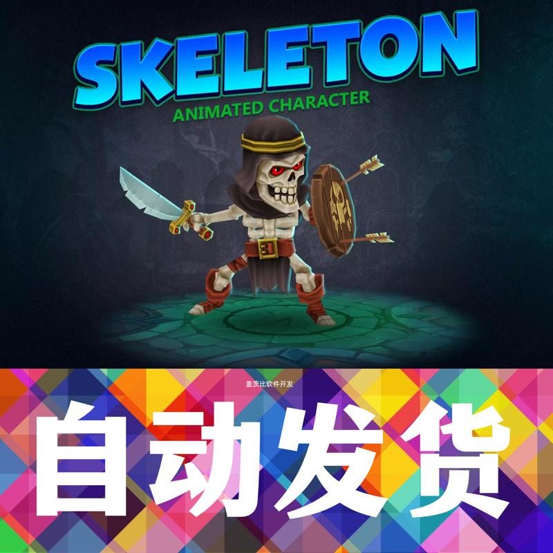Unity Skeleton animated character v1.0带动画的骷髅战士u3d