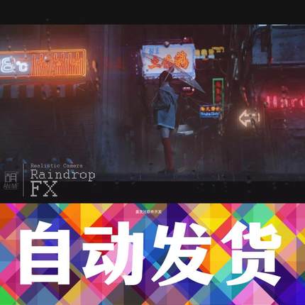 Unity3d RaindropFX Pro Standard v2.5.3 雨雾屏幕特效专业版