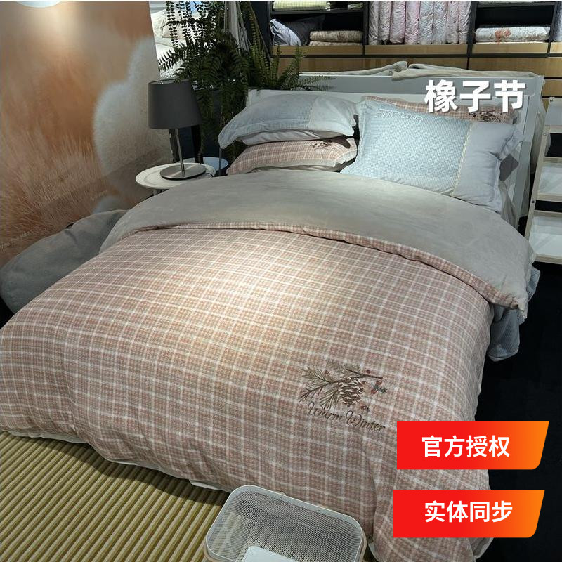 多喜爱美眠康四件套2025专柜款牛奶绒加厚雕花简约现代橡子节