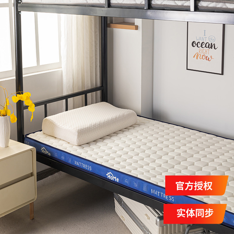 多喜爱美眠康 加厚多层结构学生宿舍寝室90cm哈森乳胶记忆棉床垫