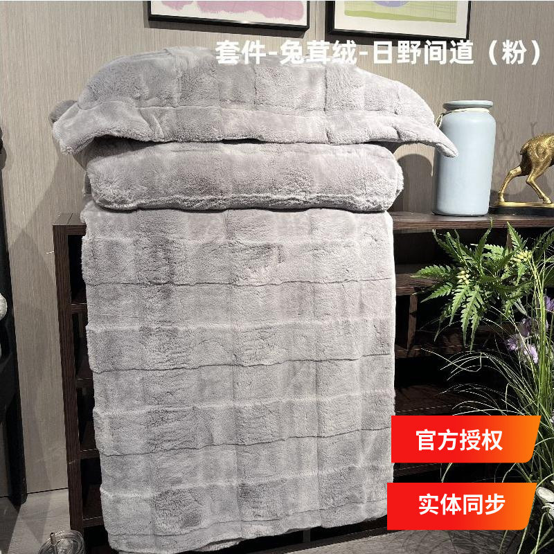 多喜爱美眠康四件套2025专柜款牛奶绒加厚雕花简约灰色日野间道灰