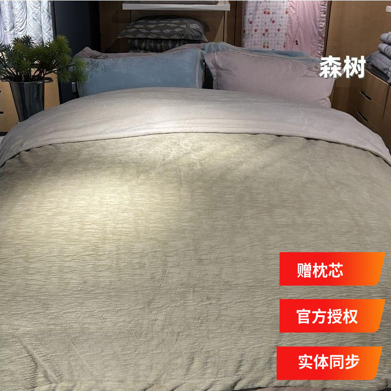 多喜爱美眠康四件套2025专柜款牛奶绒加厚雕花简约现代森树