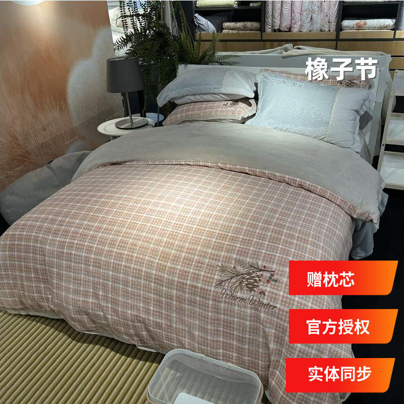 多喜爱美眠康四件套2025专柜款牛奶绒加厚雕花简约现代橡子节