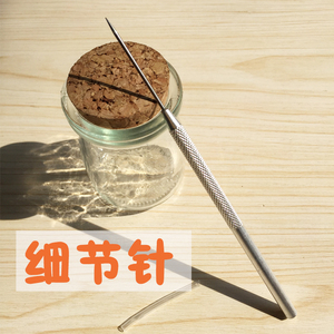【细节针】超轻纸粘土黏土软陶泥辅助造型DIY搭配制作工具