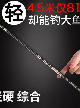 霸将鱼竿超轻超硬28调手竿4.5台钓19调5.4米鲫鱼竿日本进口钓鱼竿
