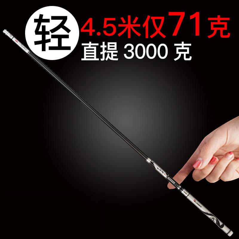 日本进口手杆19调台钓竿