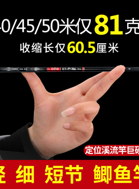 溪流竿短节手竿超硬超轻定位鱼竿进口高碳超细19调28调鲫鱼钓鱼竿