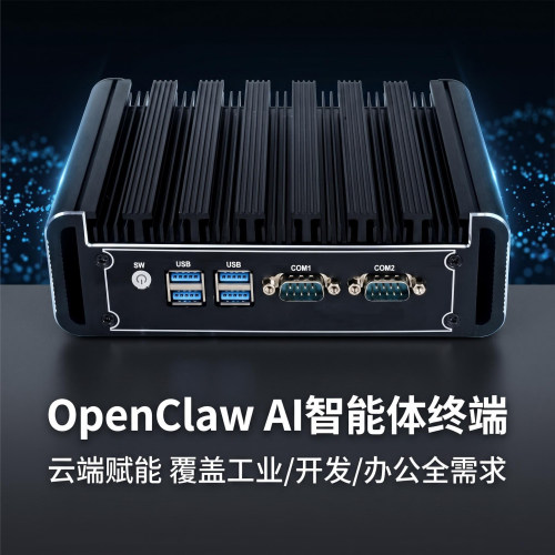 AI智能体终端企业个人办公