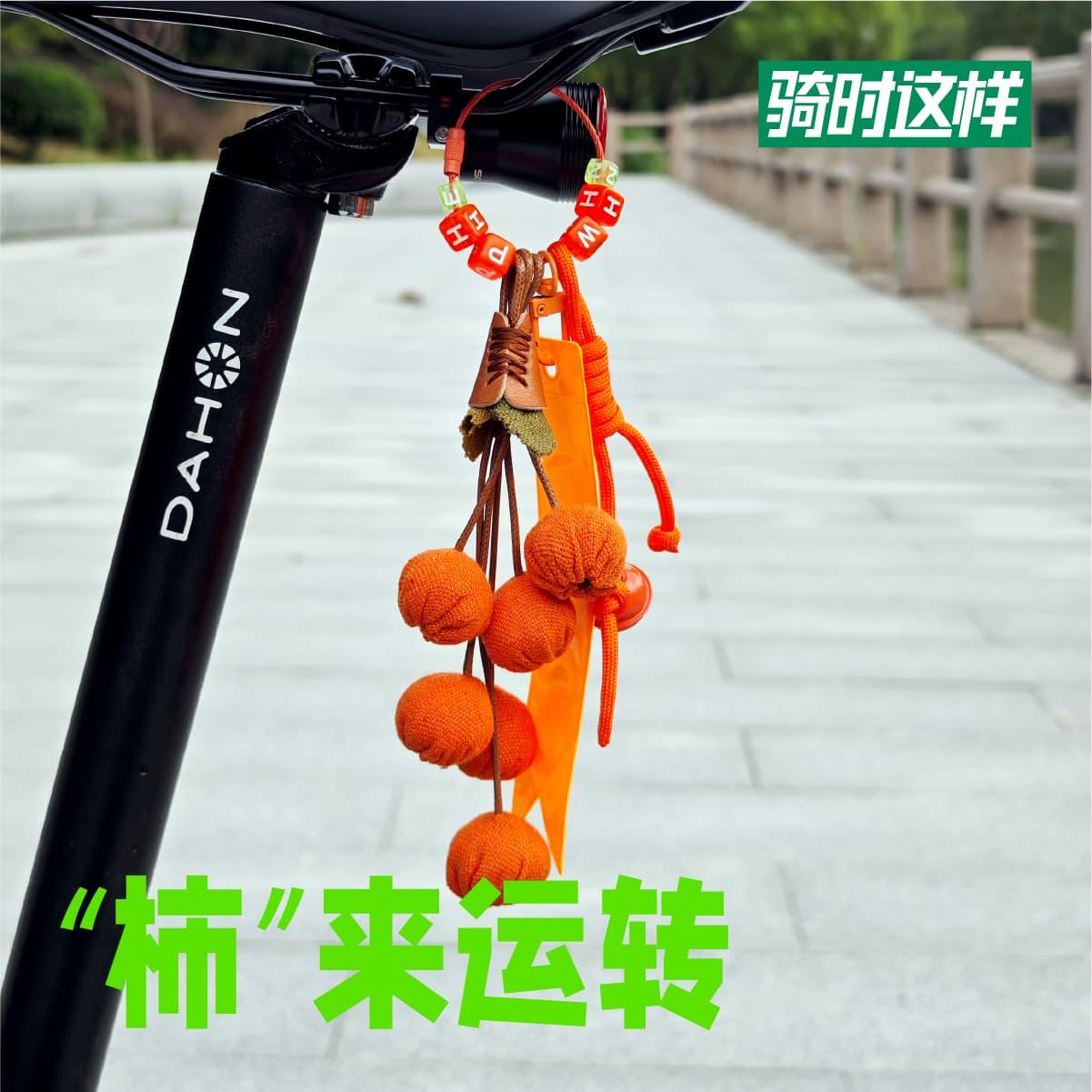 创意手工时来运转骑行反光挂件