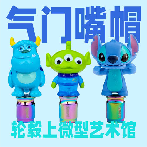 自行车气门嘴帽骑行玩偶装饰