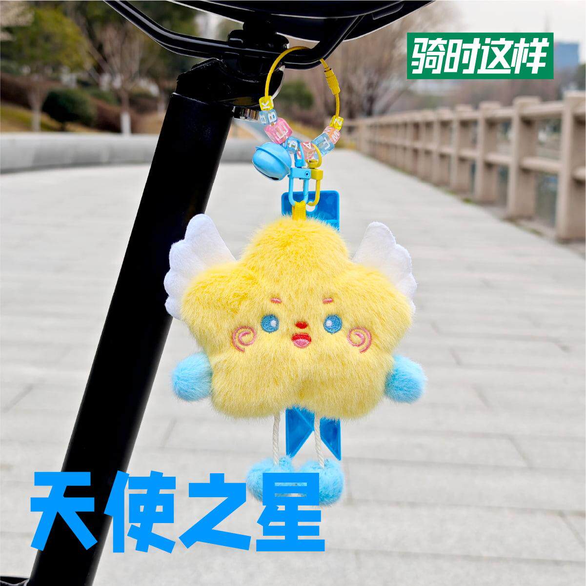 公路山地折叠自行车毛绒玩偶公仔挂件挂饰反光飘带骑行装饰配饰