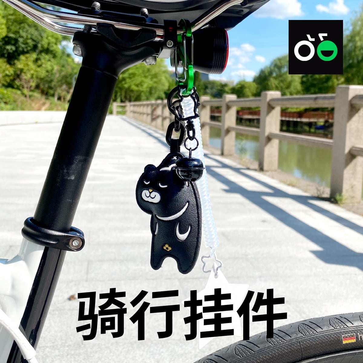 折叠公路山地自行车反光满天星骑行装饰配饰公仔玩偶创意挂件挂饰