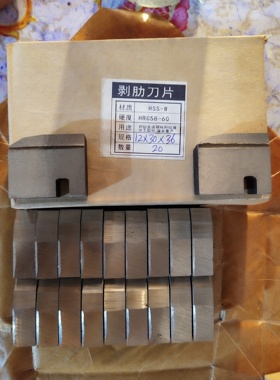 气动滚丝机剥肋刀片TSGS-40套丝机配件高强滚丝轮偏心轴刀架齿圈