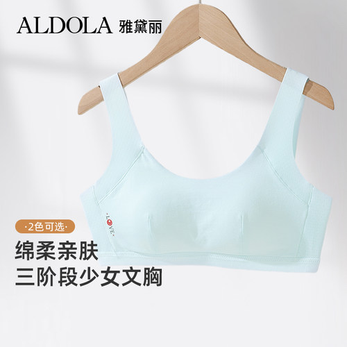 雅黛俪2025少女文胸DYW5501
