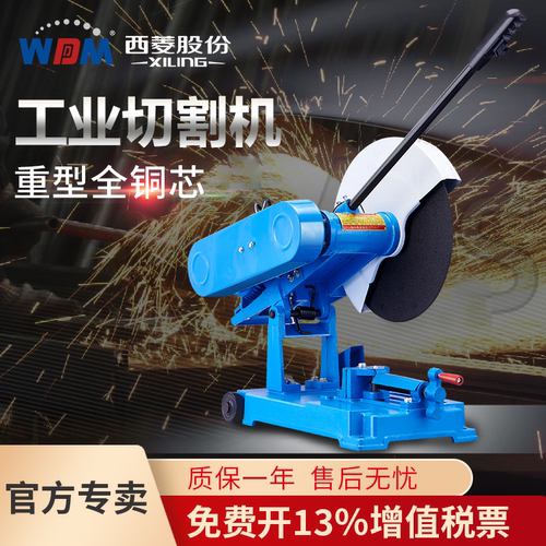 工业级皮带式大功率钢材切割机