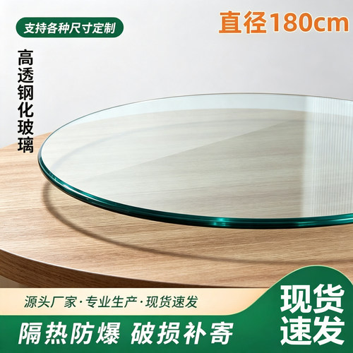 圆形钢化玻璃餐桌面定制饭桌子家用茶几桌垫酒店商用定做玻璃台面