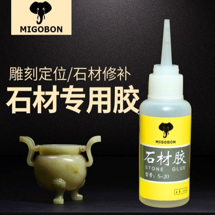 米歌石材专用胶水大理石断裂修补胶玉石翡翠拼接胶快干强力粘合剂