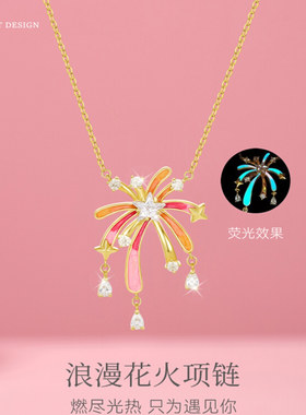 18K金烟花锁骨链轻奢送女生