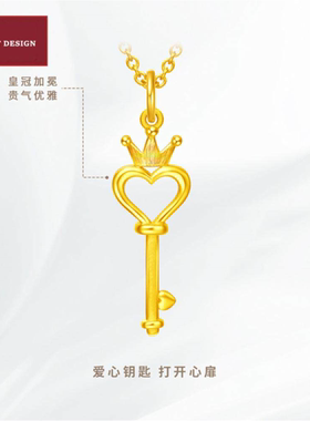 打开你的心18K金心形钥匙项链