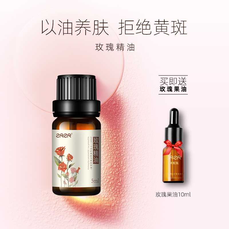 正品ZRZR保加利亚玫瑰精油 正品单方脸部精油 面部按摩保湿滋润亮