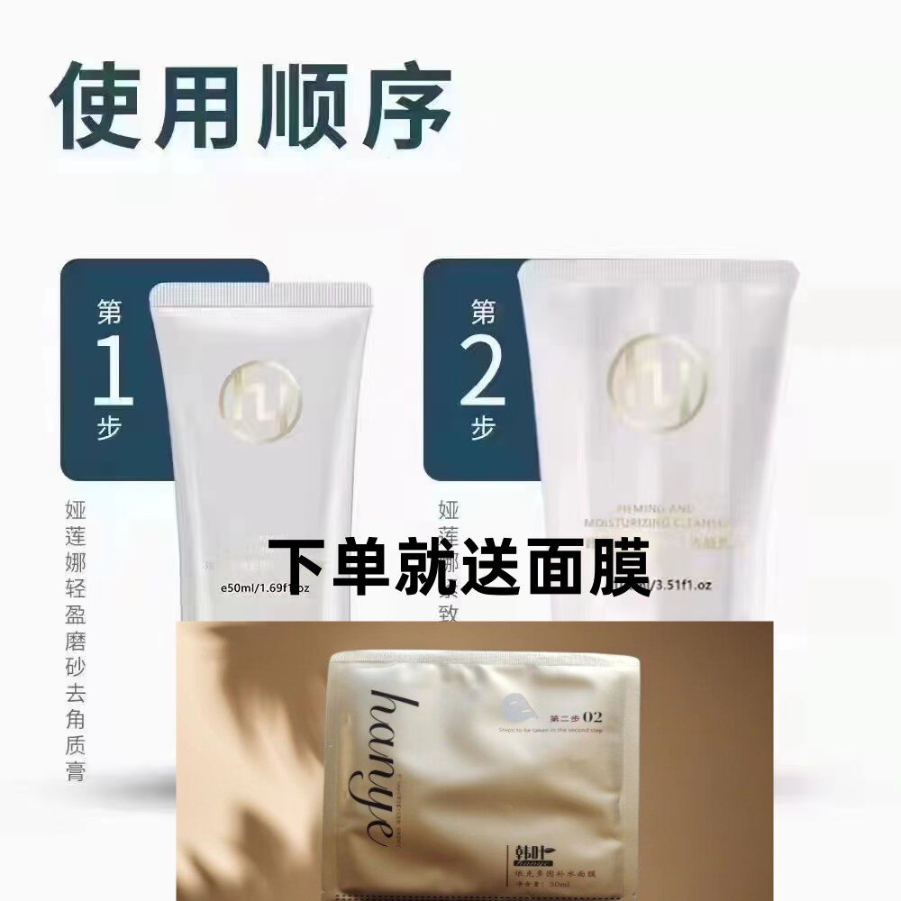韩叶娅莲娜洁面乳去角质洗面奶洁颜套盒深层洁净补水收缩毛孔